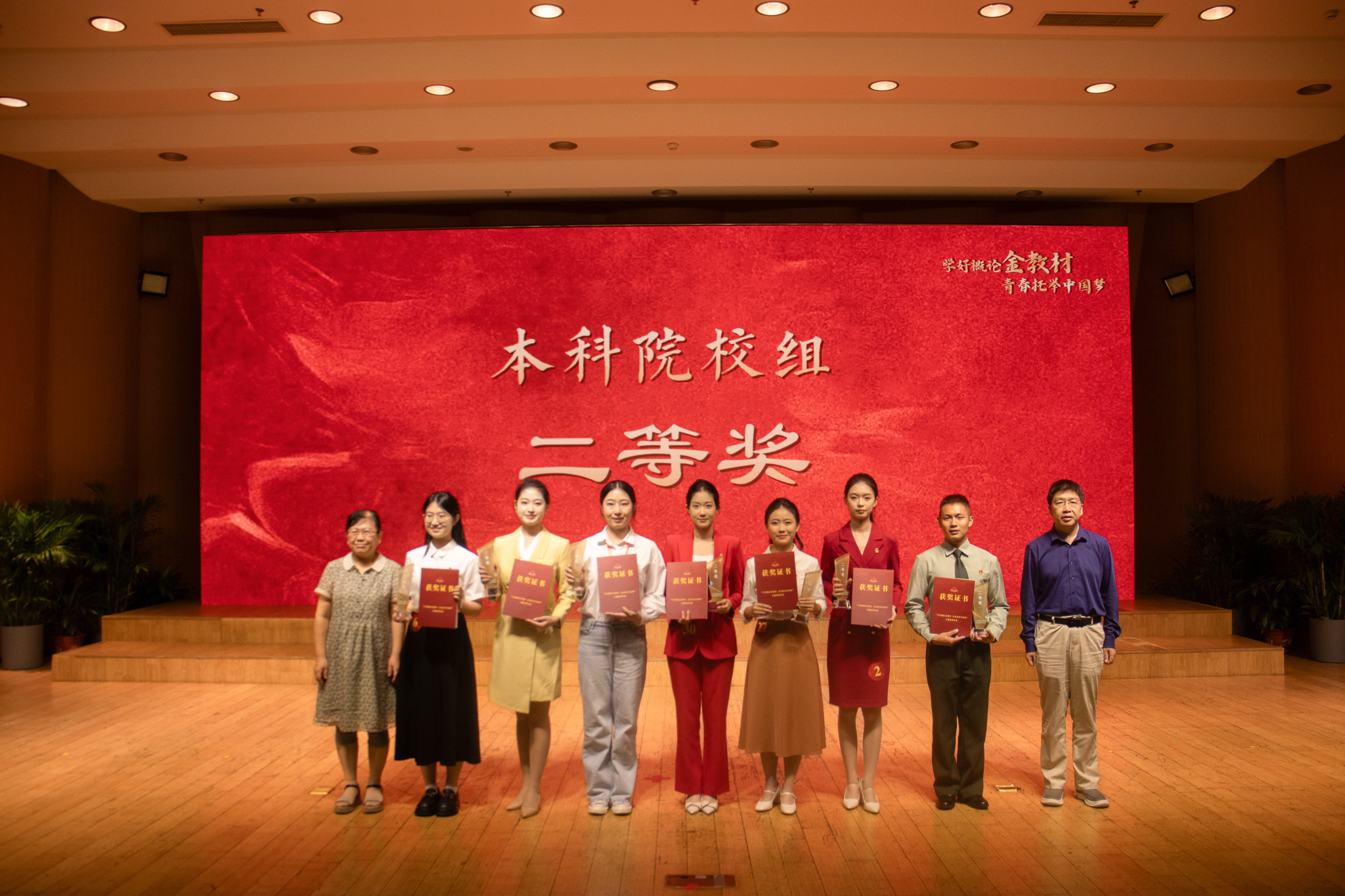 我校學(xué)子在“學(xué)好概論金教材 青春托舉中國夢”大學(xué)生主題演講比賽獲得二等獎(jiǎng)