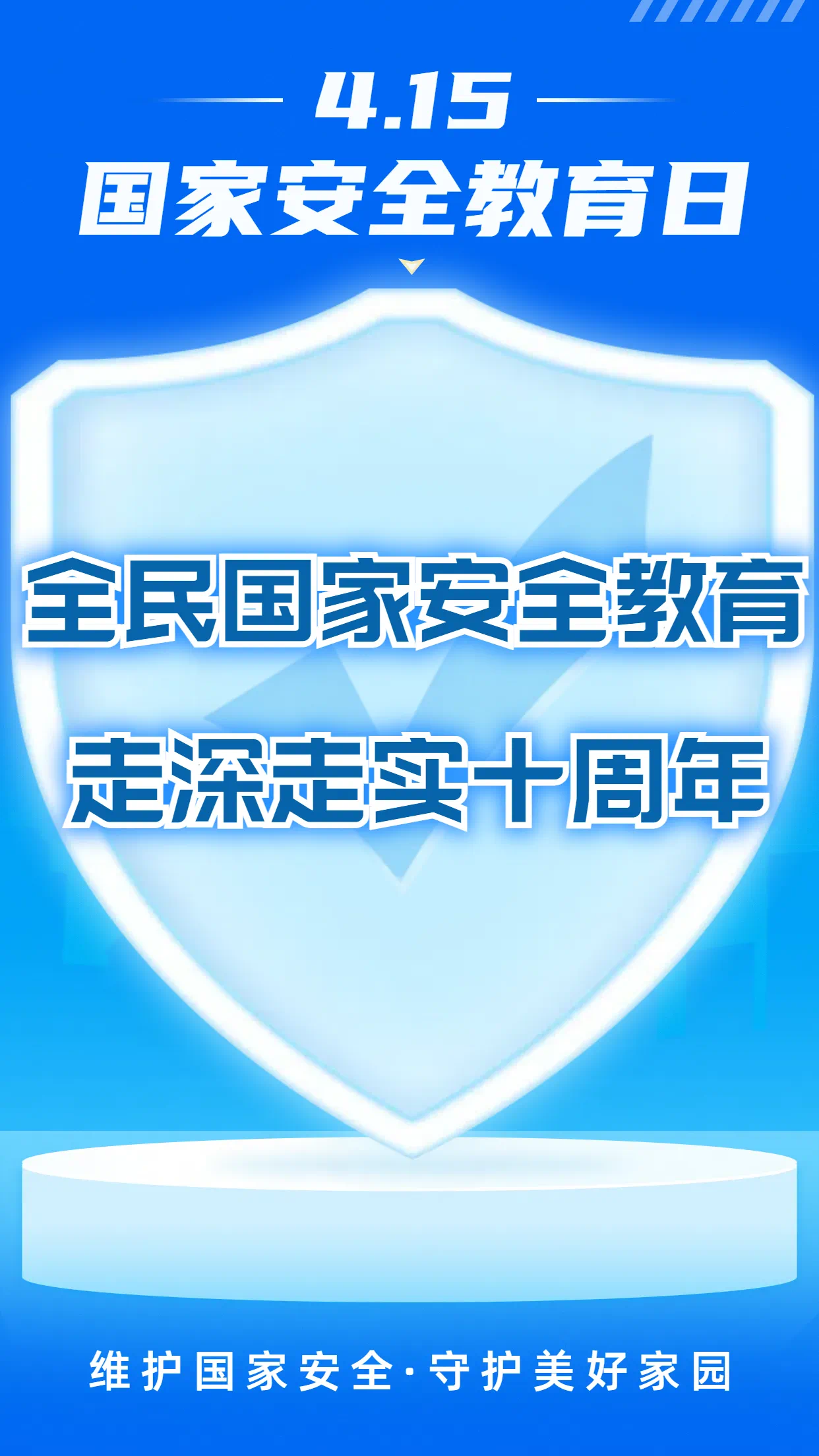 音樂與舞蹈學(xué)院學(xué)生黨支部舉辦國家安全教育日主題黨日活動(dòng)
