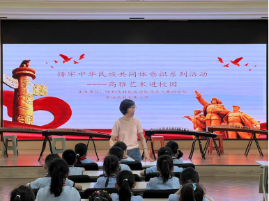 音樂與舞蹈學院開展高雅藝術(shù)進勝利街小學校園活動