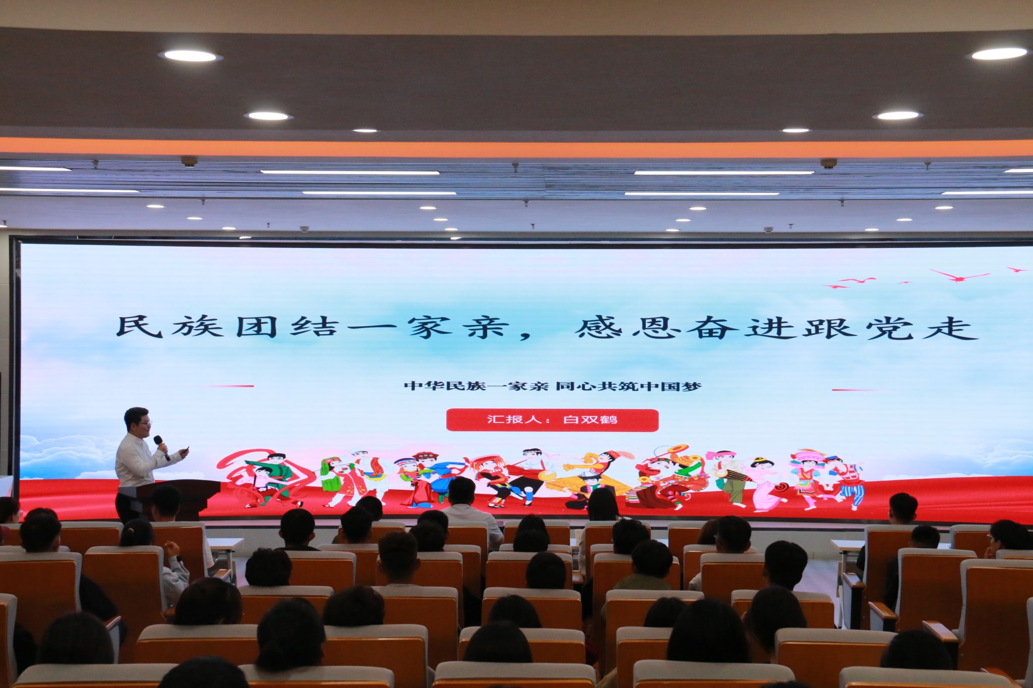 2023年“石榴籽心連心，民族團(tuán)結(jié)共繁榮”主題微黨課比賽