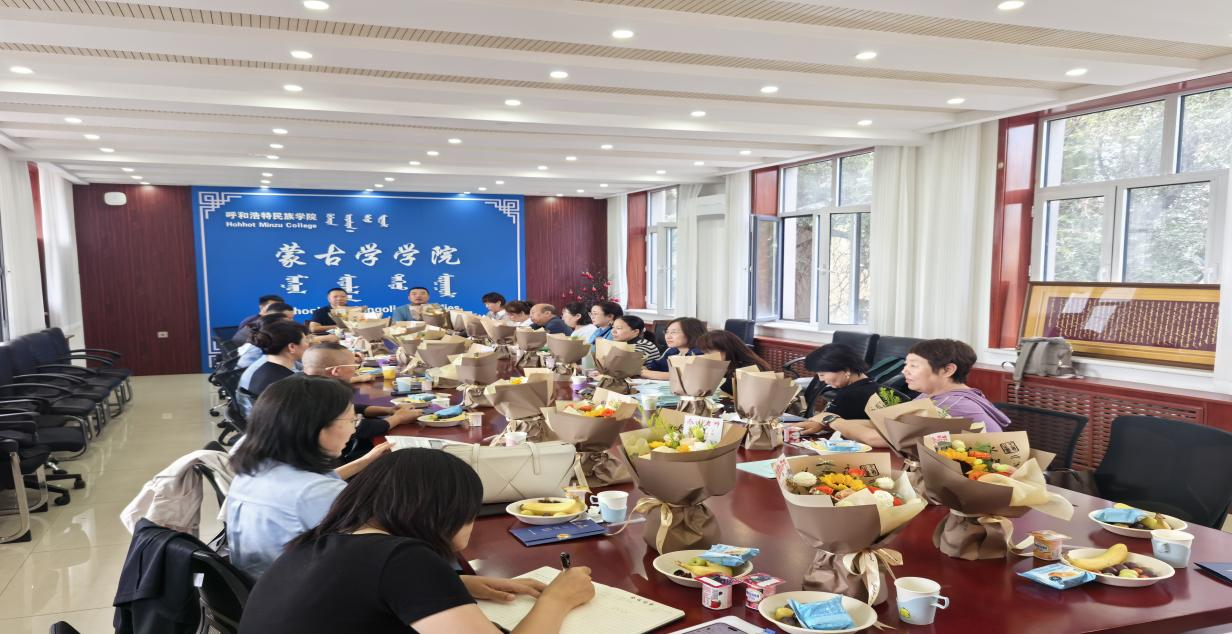 校黨委委員、副校長(zhǎng)雙虎參加蒙古學(xué)學(xué)院教師座談會(huì)