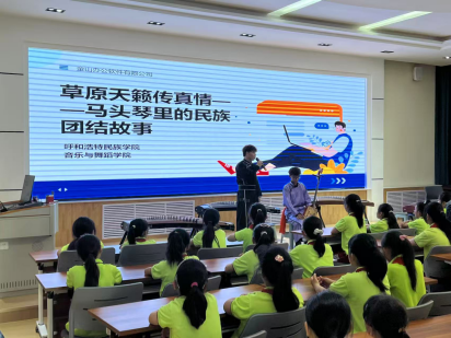 音樂與舞蹈學院開展高雅藝術(shù)進向陽小學校園活動