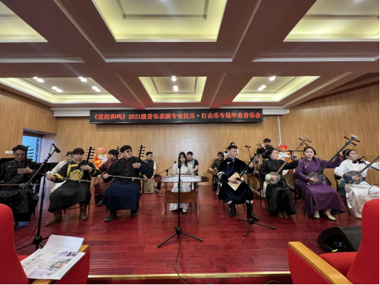 音樂與舞蹈學院舉辦民樂、打擊樂方向“弦韻和鳴”畢業(yè)音樂會