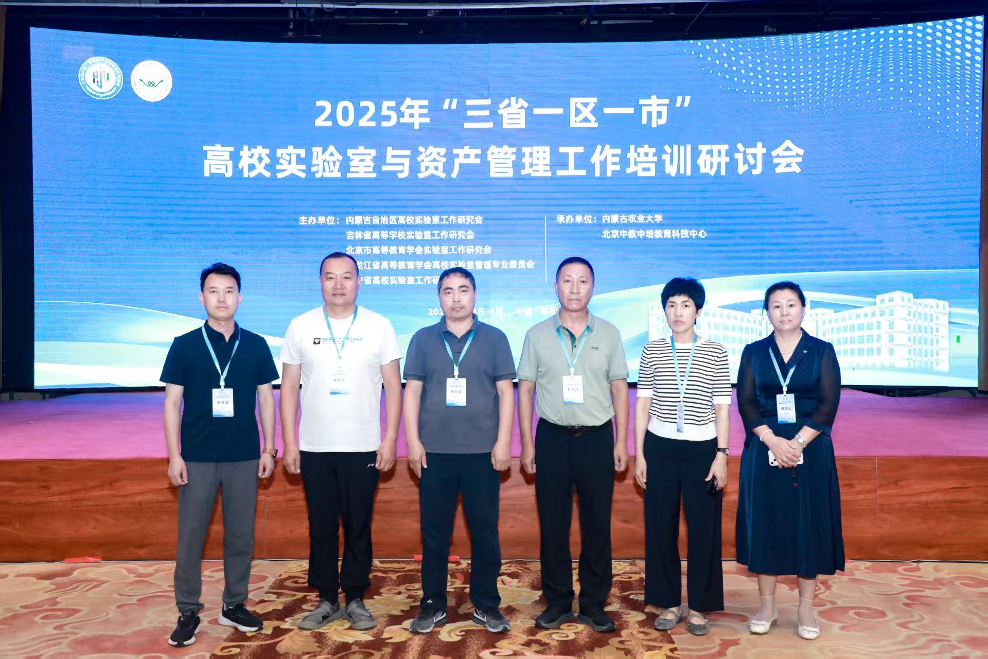 我校參加2025年‘三省一區(qū)一市’ 高校實(shí)驗(yàn)室與資產(chǎn)管理工作培訓(xùn)班