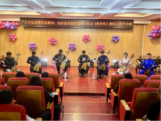 “大力弘揚教育家風采，加快建設(shè)教育強國”—— 呼和浩特民族學首屆《桃李杯》教職工歌手大賽圓滿落幕